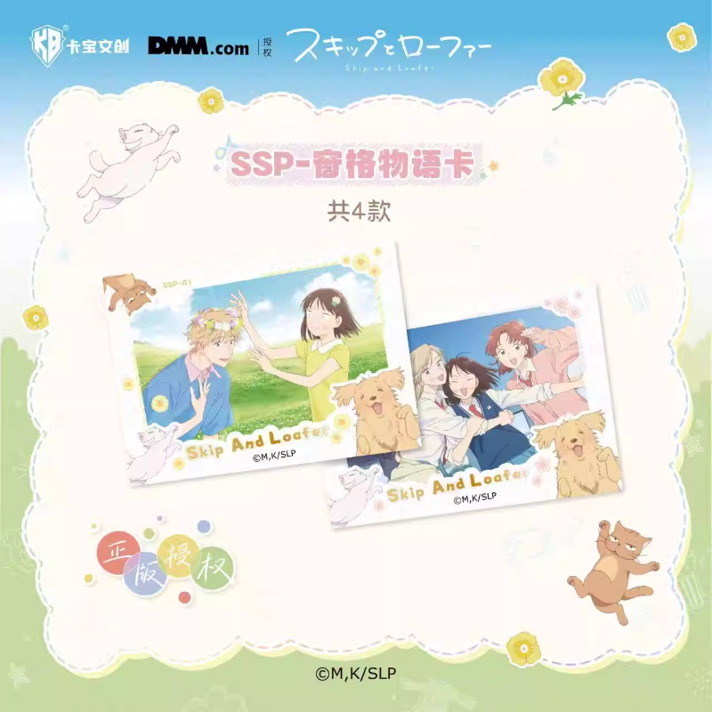 KABAO's New Skip and Loafer Cl - Anime Merchandise Bd 评论和价格