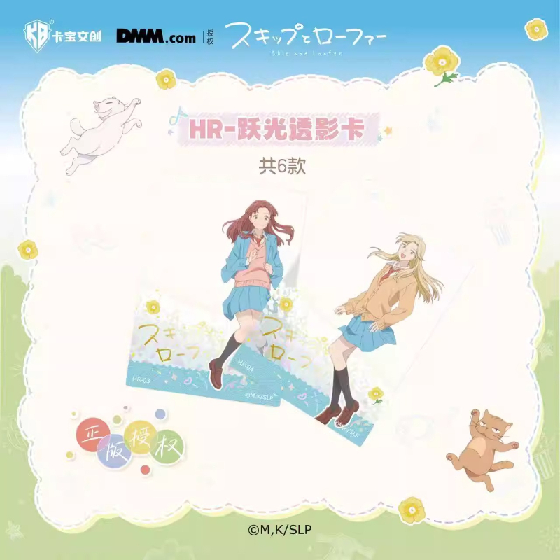 KABAO's New Skip and Loafer Cl - Anime Merchandise Bd 评论和价格