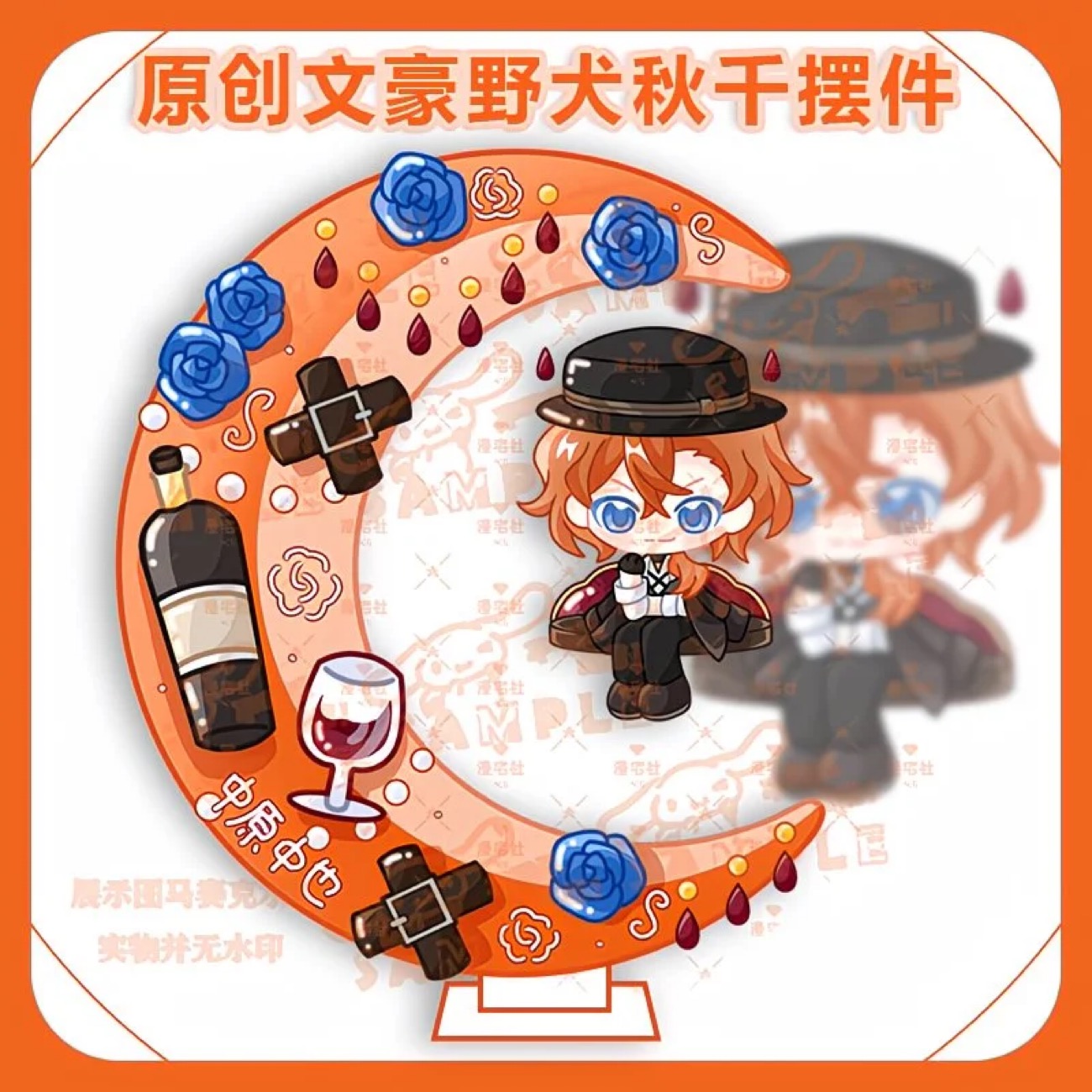 Original Q-version of Wenhao W - Anime Cosplay Merchandise 评论和价格