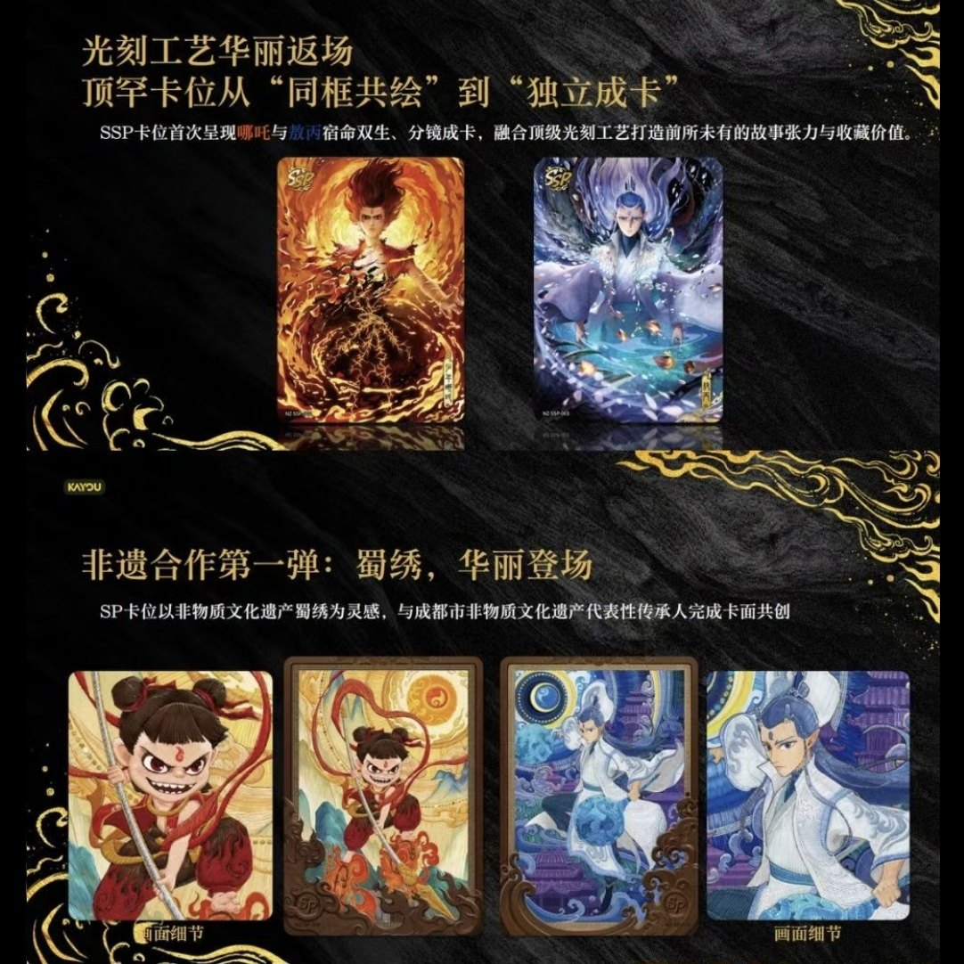 KAYOU Official Genuine Nezha T - Anime Merchandise Bd 评论和价格