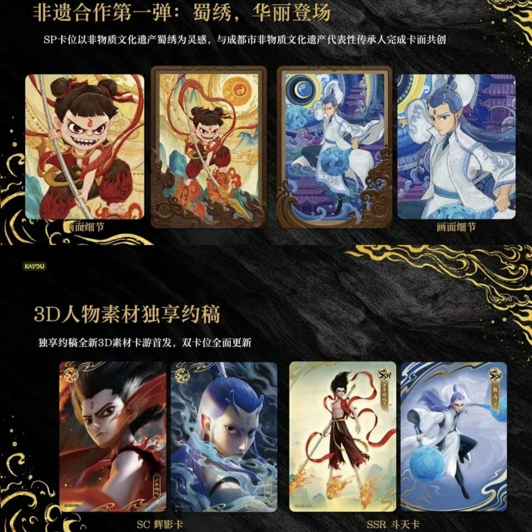 KAYOU Official Genuine Nezha T - Anime Merchandise Bd 评论和价格