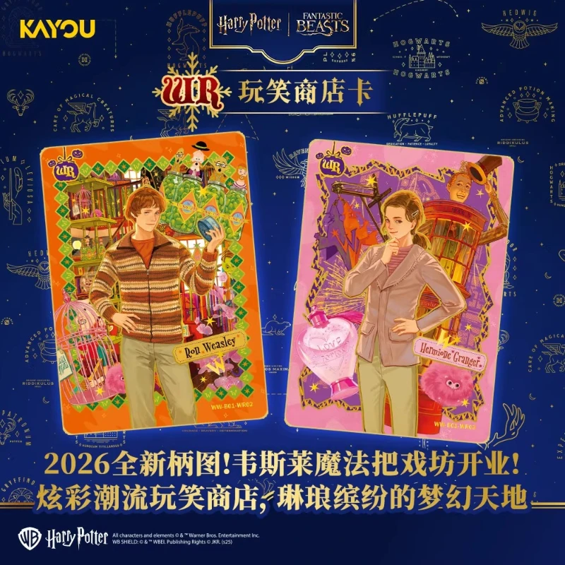 KAYOU New Harry Potter Wizardi - Anime Merchandise Bd 评论和价格