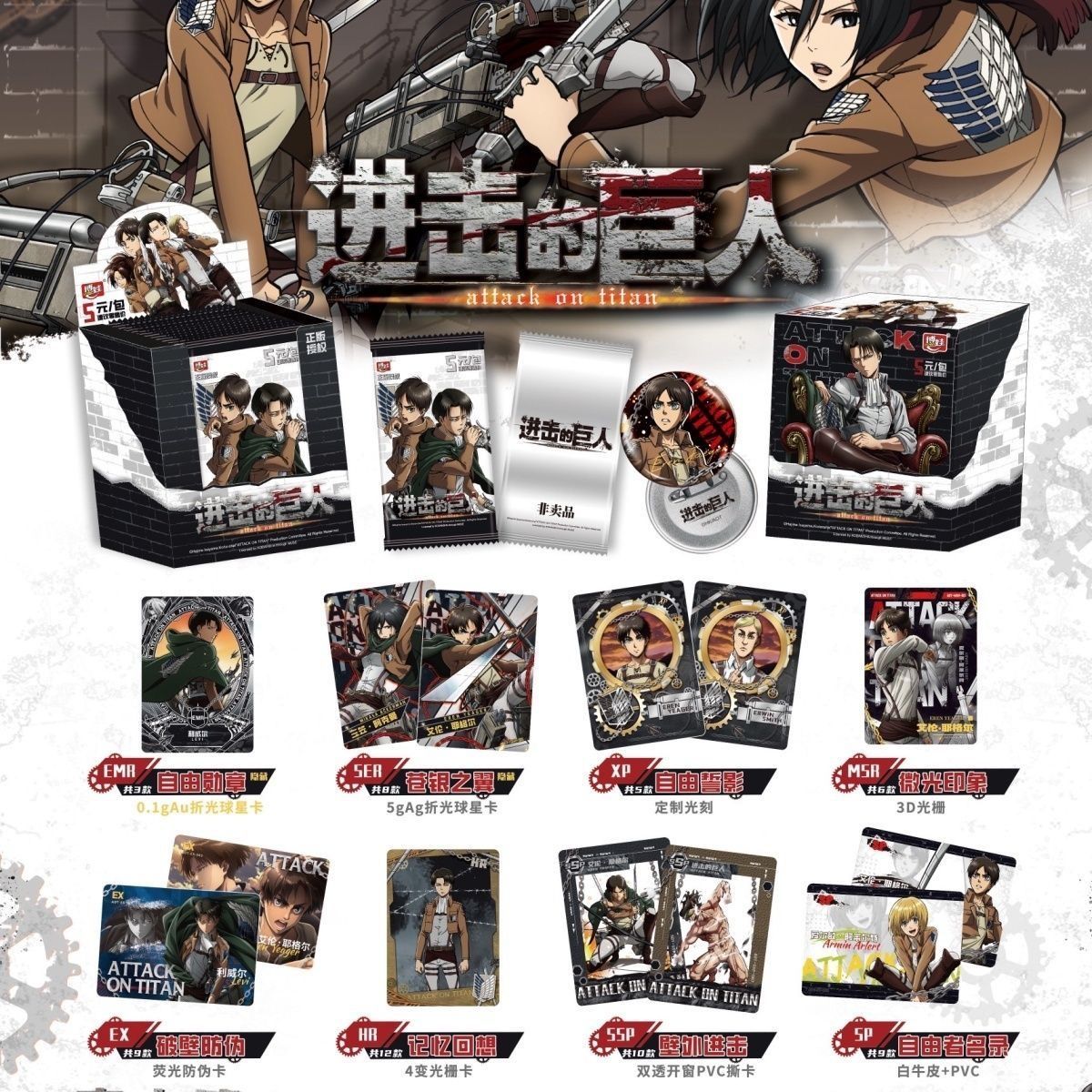 Official Genuine Attack on Tit - Anime Merchandise Bd 评论和价格