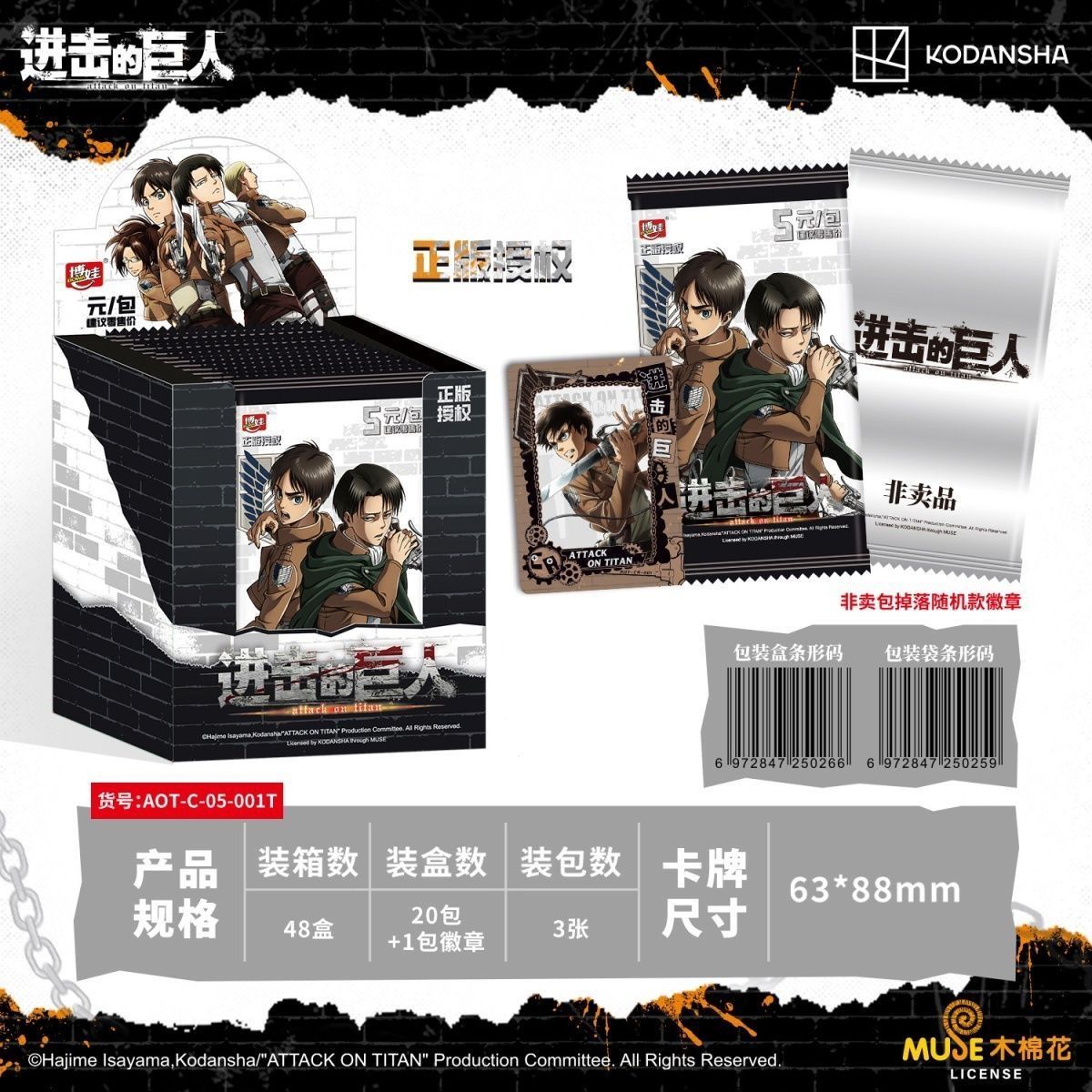 Official Genuine Attack on Tit - Anime Merchandise Bd 评论和价格