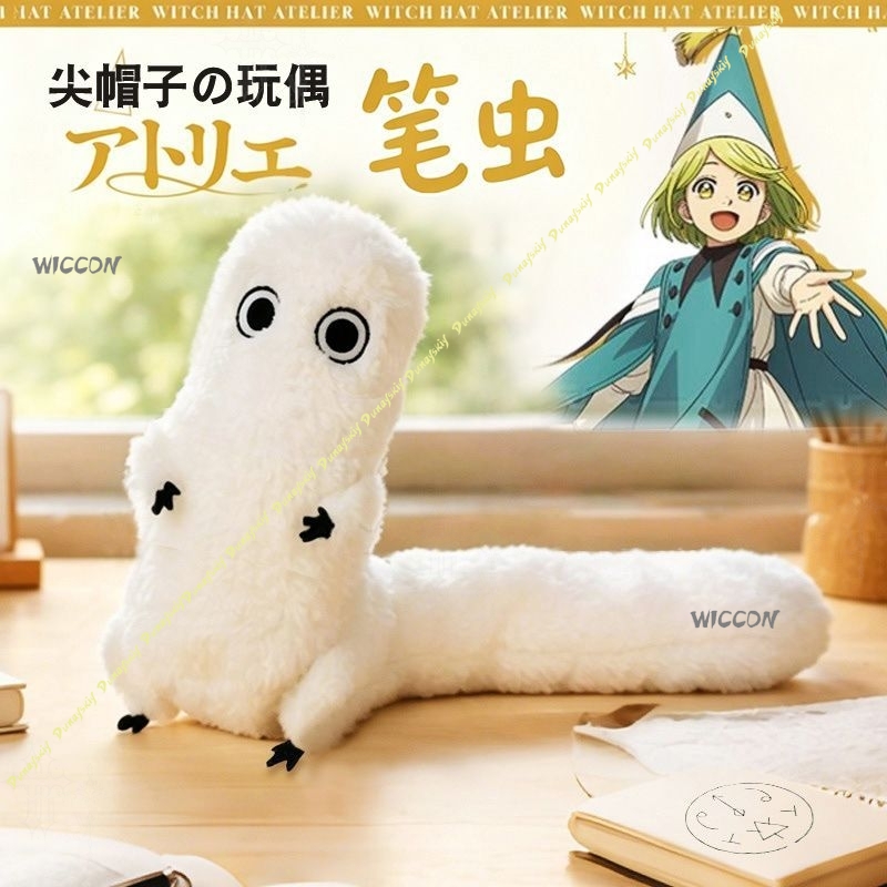 Witch Hat Atelier Fudeworm Plu - Anime Merchandise Women 评论和价格